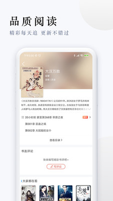 派比小说截图3