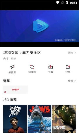 影视工场免费追剧软件2023截图2