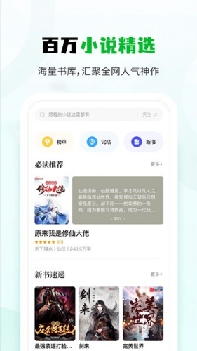 小书森截图1