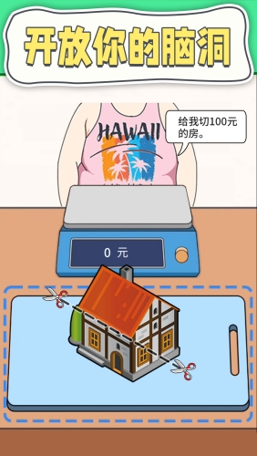 摆摊模拟器截图1