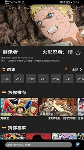 Z动漫最新版截图3