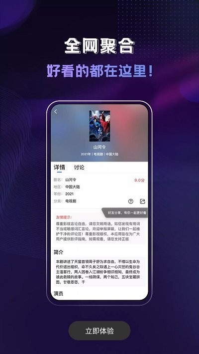 歪歪影视简洁版截图2