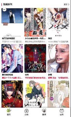 漫蛙漫画安卓版截图3