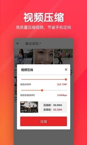 指尖剪辑视频编辑截图1