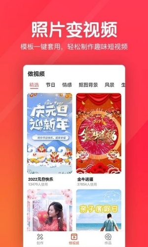 指尖剪辑视频编辑截图2