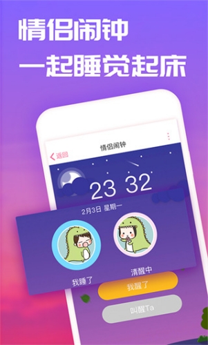 恋爱记最新版截图3