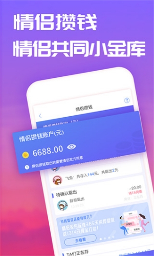 恋爱记最新版截图2