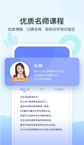 学浪课堂截图1