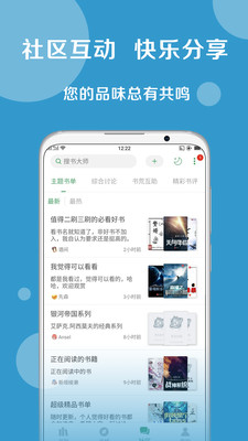 搜书大师免费版截图1