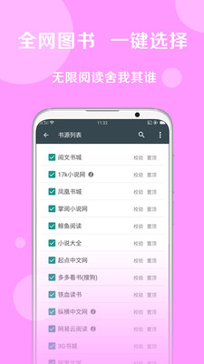 搜书大师免费版截图3