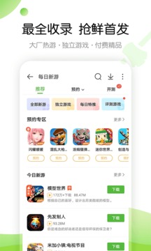 4399游戏盒老版本截图2