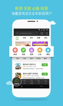 4399游戏盒老版本截图1