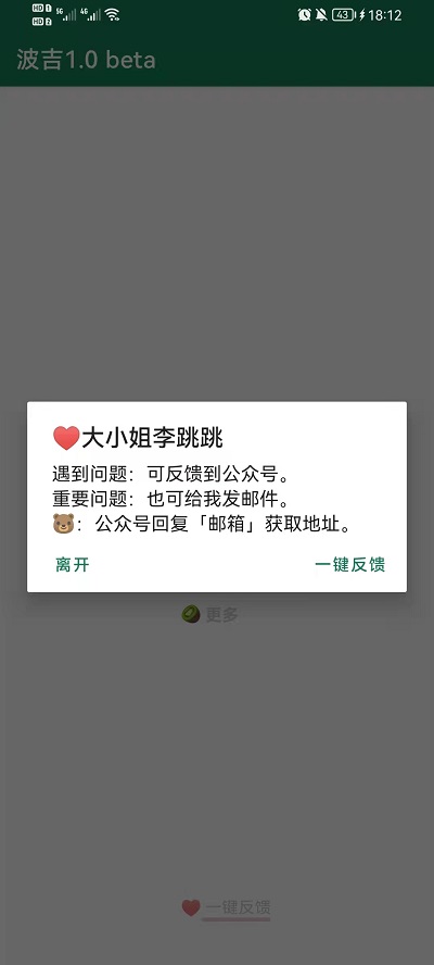 李跳跳老版本截图1