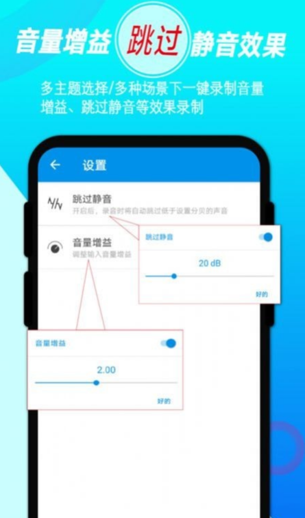 录音音频剪辑截图1