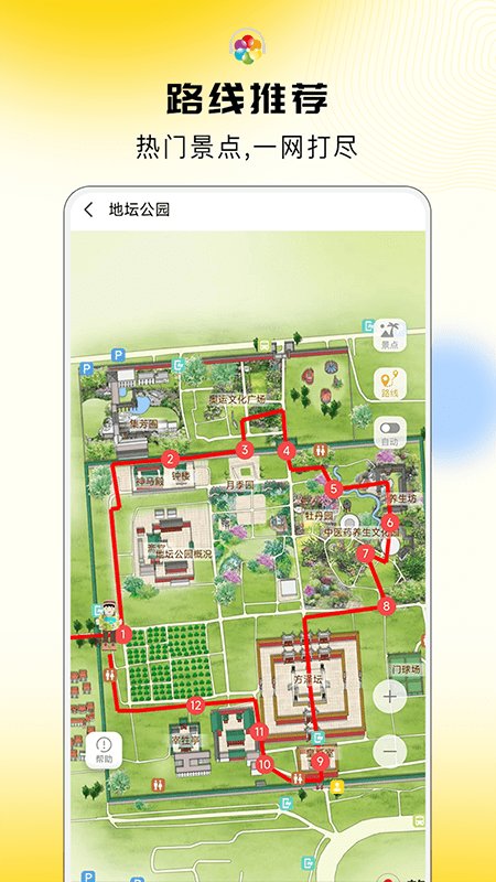 旅途随身听最新版截图2