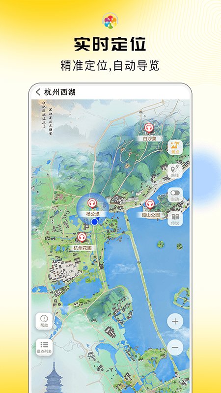 旅途随身听最新版截图1