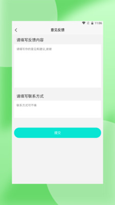 轻萌杂志截图1