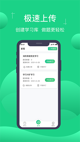 小包搜题最新版截图2