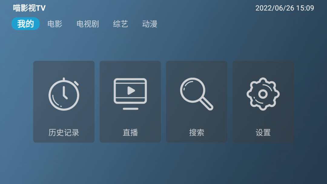 TVBOX电视盒截图1