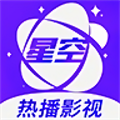 星空视频免费追剧app