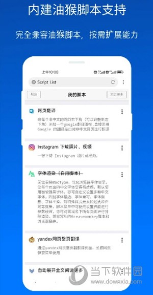 X浏览器手机版截图3