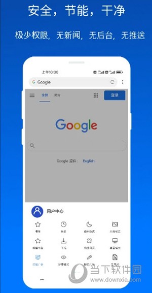 X浏览器手机版截图2