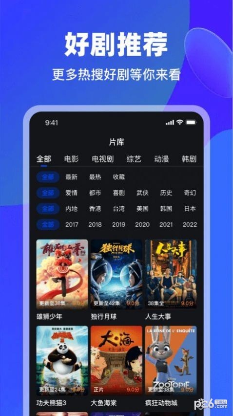 犀牛视频播放器截图2