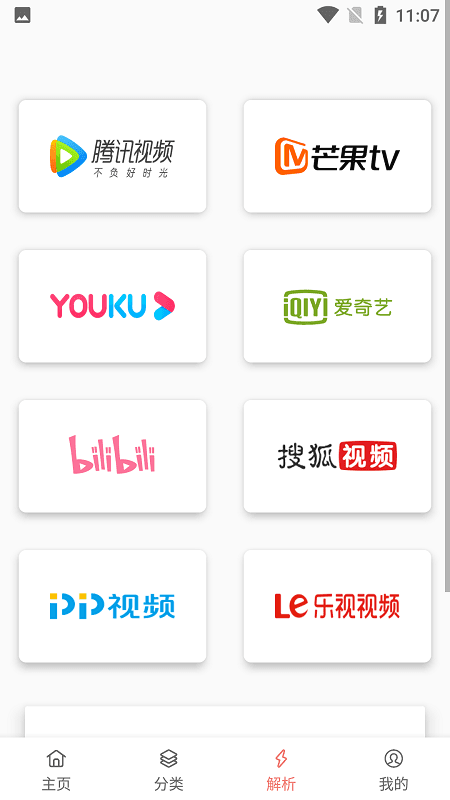 影视猫追剧app截图3