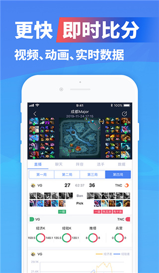 极速电竞APP截图1