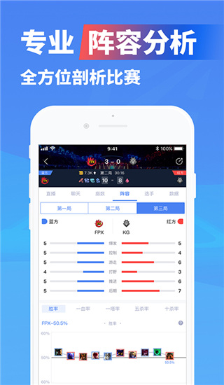 极速电竞APP截图3