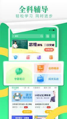 乐乐课堂最新版截图3