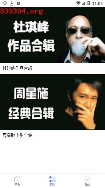 粤正影视盒子版截图3