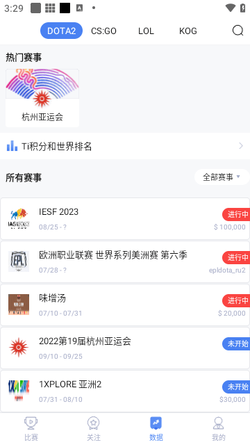 极速电竞最新版截图1