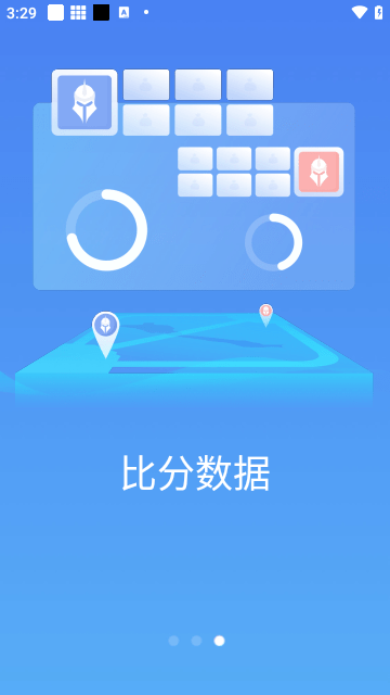 极速电竞最新版截图2