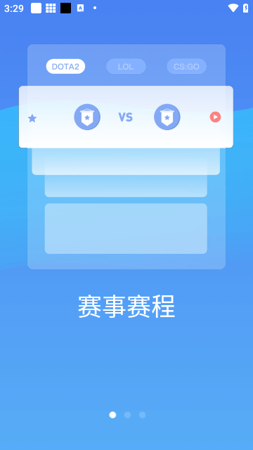 极速电竞最新版截图3