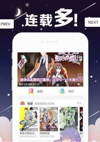 丫丫漫画纯净版截图2