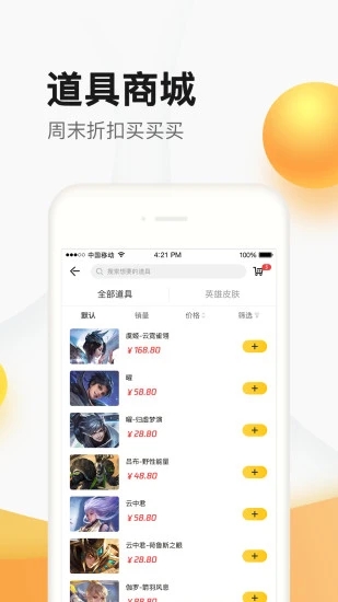 CF掌上道聚城截图2