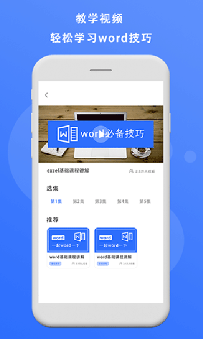 熊猫办公最新版截图1