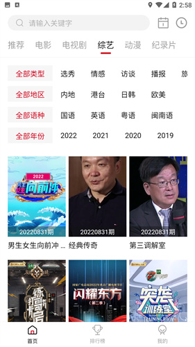 蓝光影院免费版截图2