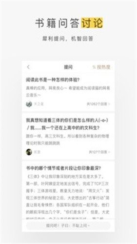 网易蜗牛读书高级版截图1