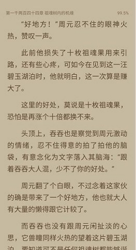 荔枝阅读免费版截图2