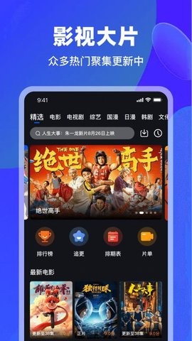 犀牛视频官方版截图1