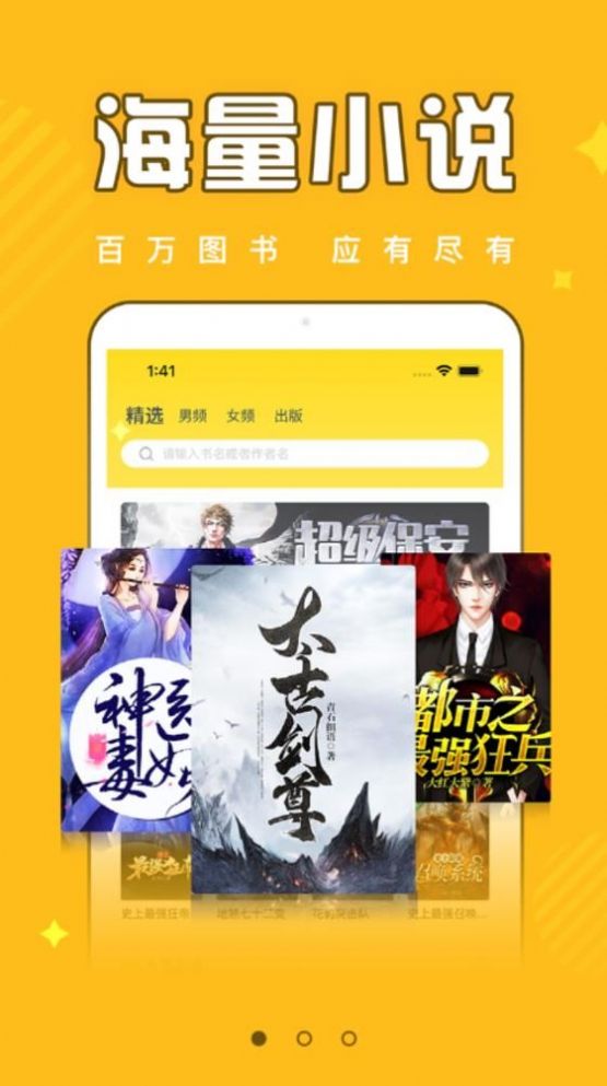 饭团追书老版本截图2