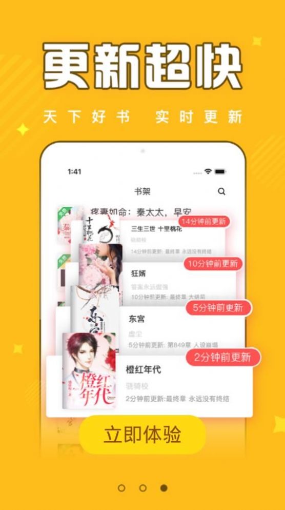 饭团追书老版本截图3