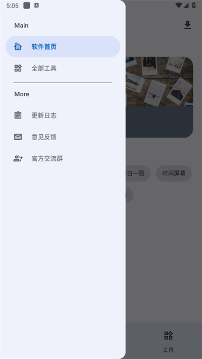 简助手最新版截图2