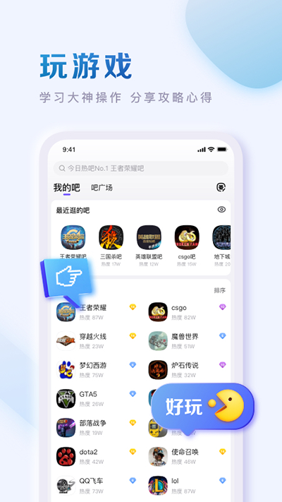 百度贴吧纯净版截图2