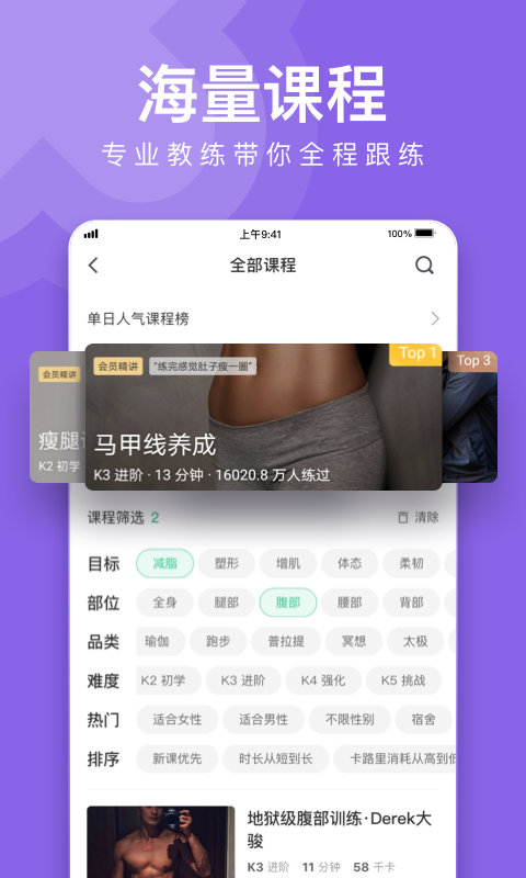 keep正版截图1