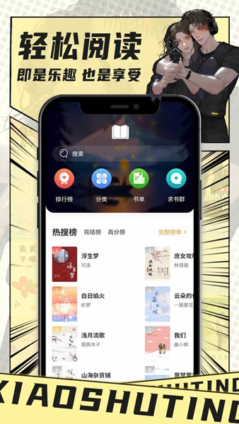 小书亭旧版截图3