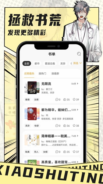 小书亭旧版截图2