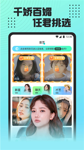 魅影直播app截图3